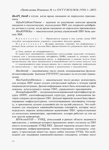 Приложение №1