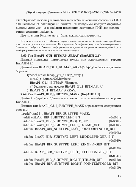 Приложение №1