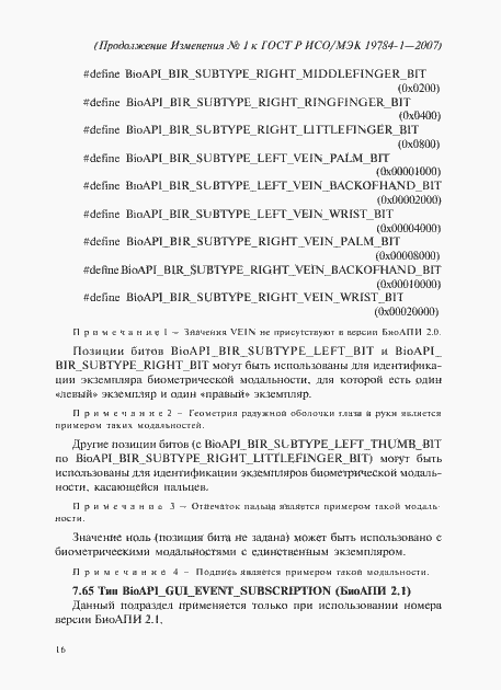 Приложение №1