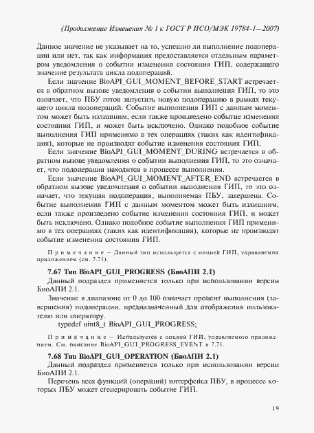 Приложение №1