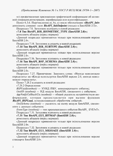 Приложение №1