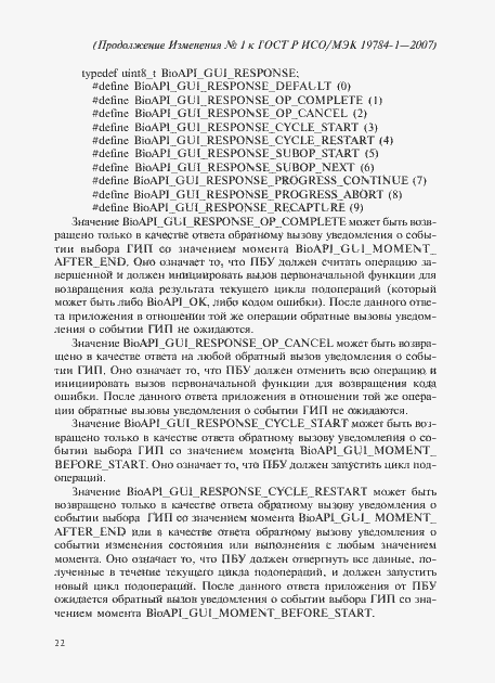 Приложение №1