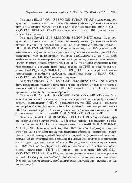 Приложение №1