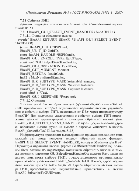 Приложение №1