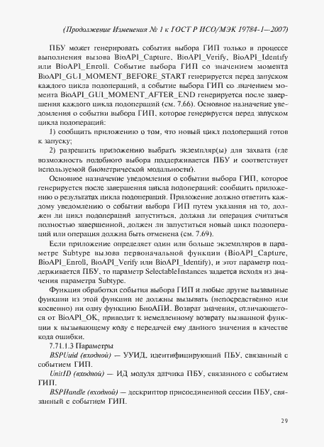 Приложение №1