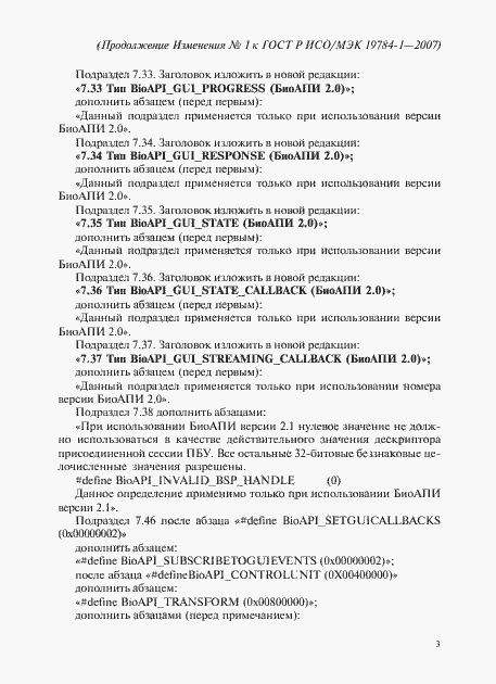 Приложение №1