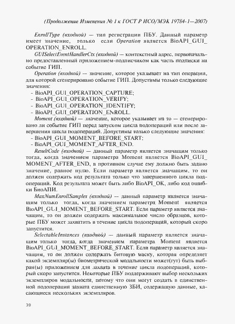 Приложение №1