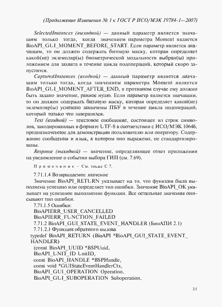 Приложение №1