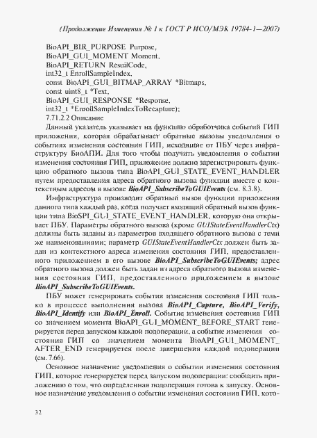 Приложение №1