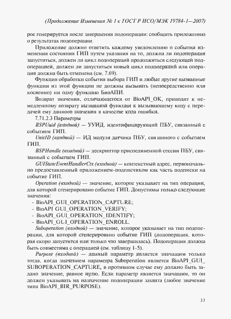 Приложение №1