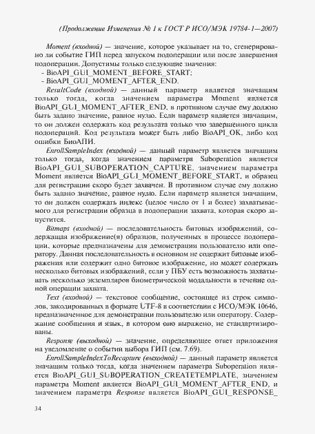 Приложение №1