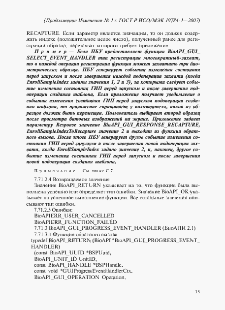 Приложение №1