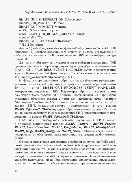 Приложение №1