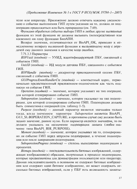 Приложение №1