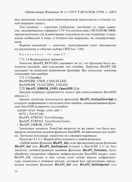 Приложение №1