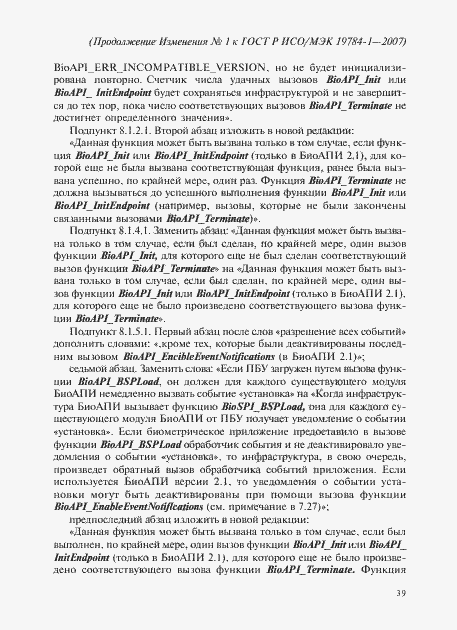 Приложение №1