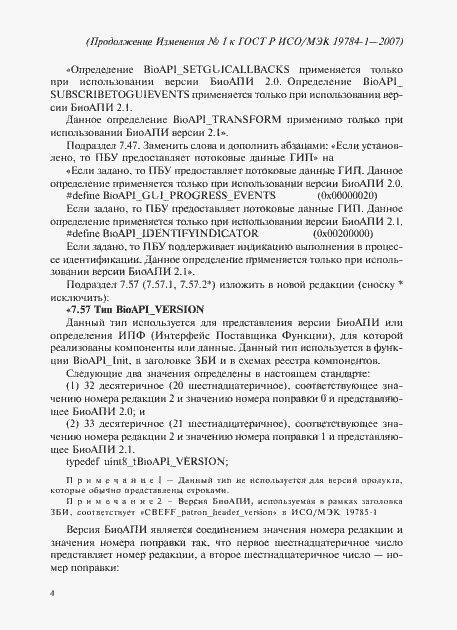 Приложение №1