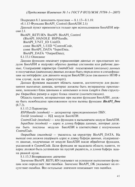 Приложение №1