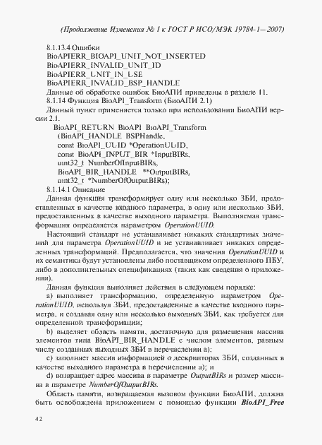 Приложение №1