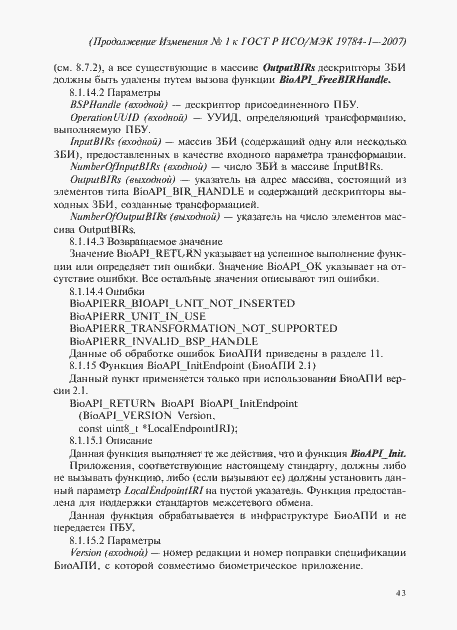 Приложение №1