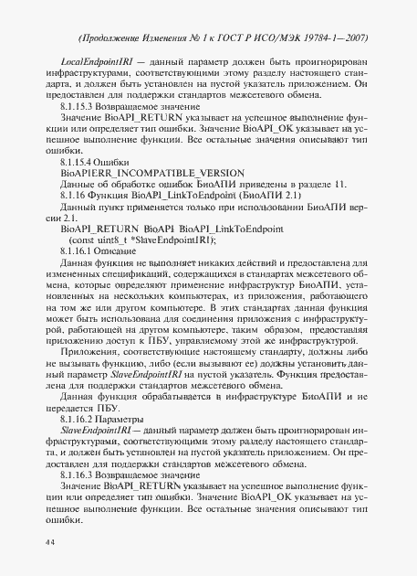 Приложение №1