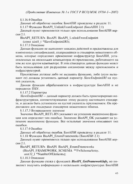 Приложение №1