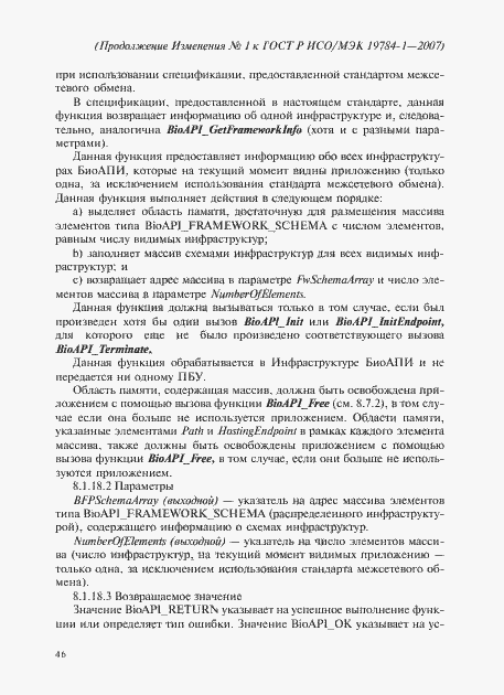 Приложение №1