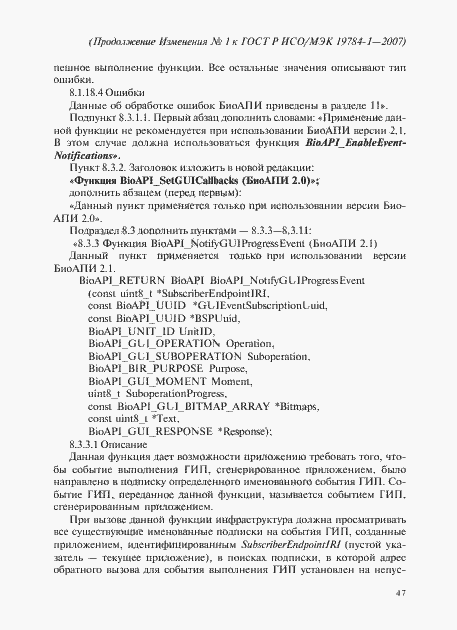 Приложение №1