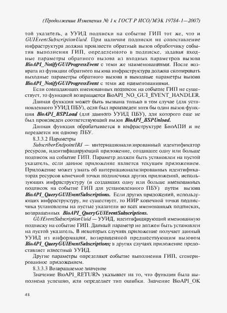 Приложение №1