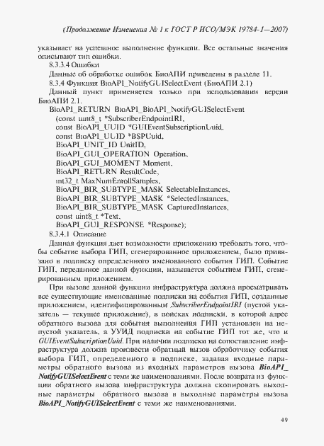 Приложение №1