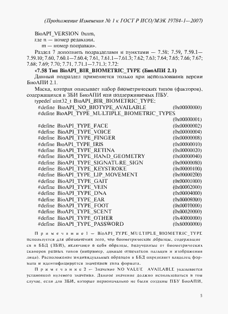 Приложение №1