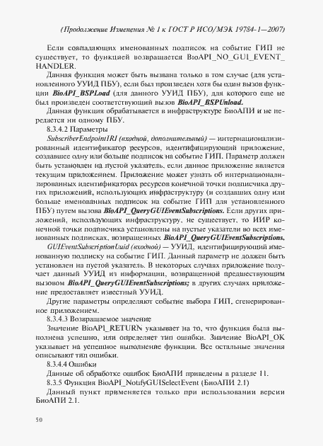 Приложение №1