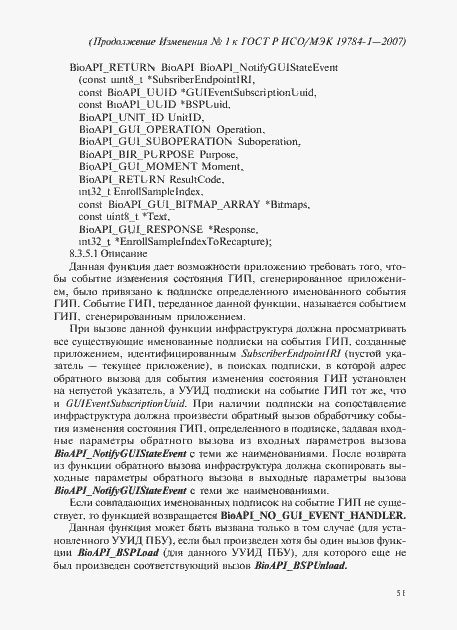 Приложение №1