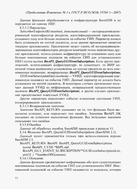 Приложение №1