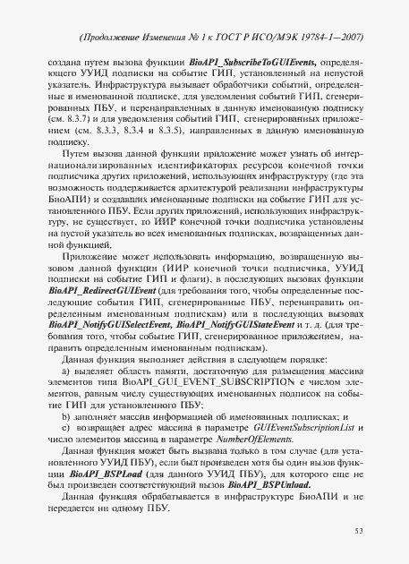 Приложение №1