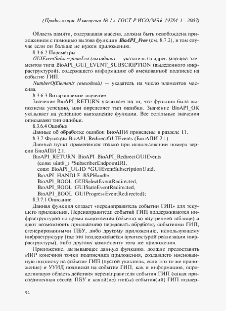 Приложение №1