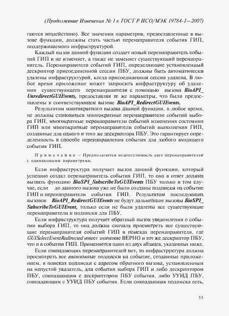 Приложение №1