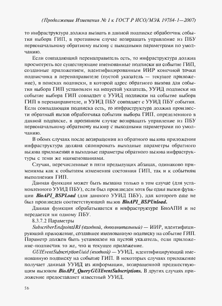 Приложение №1