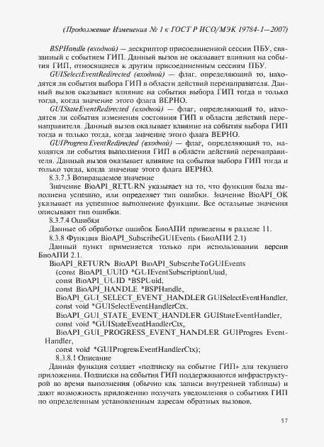 Приложение №1