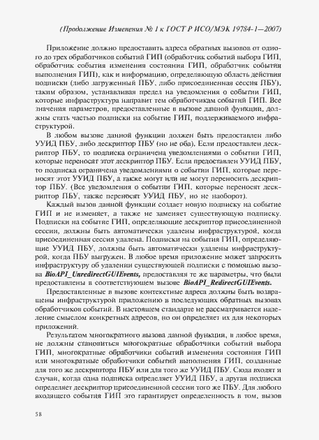 Приложение №1