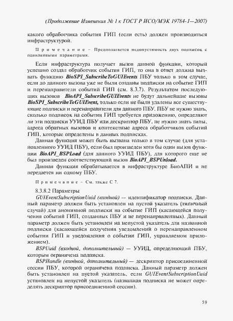 Приложение №1