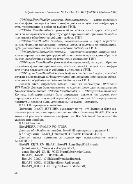 Приложение №1