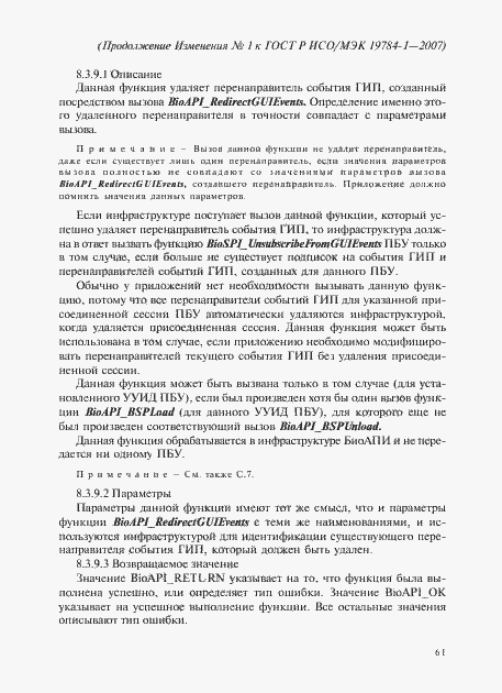 Приложение №1