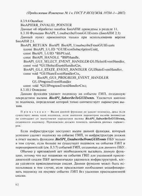 Приложение №1