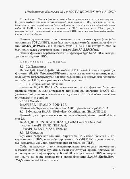 Приложение №1