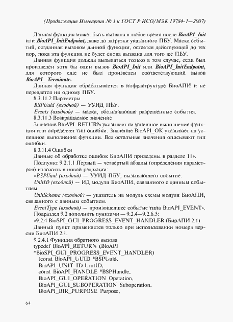 Приложение №1