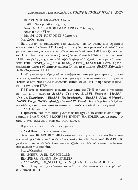 Приложение №1