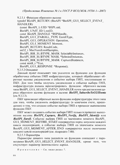 Приложение №1