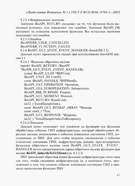 Приложение №1