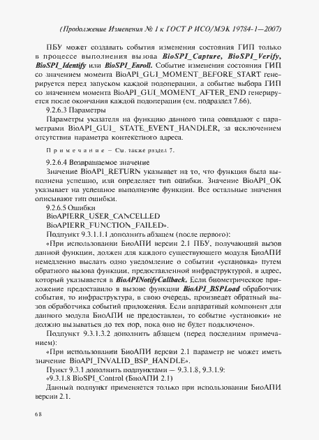 Приложение №1